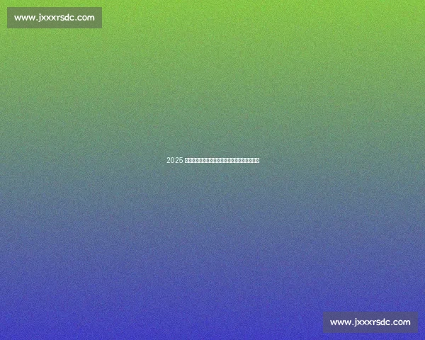 2025 新规解析：手球、门将违规与点球判罚的临界点