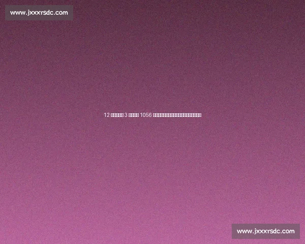 12 岁青岛女孩 3 分钟跳绳 1056 次破纪录！用速度与毅力书写中国少年传奇