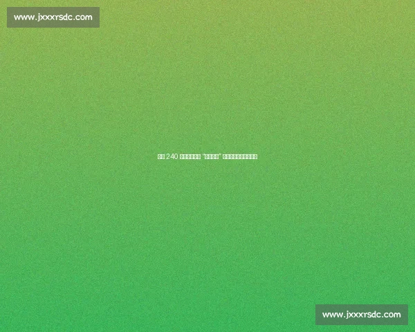 中俄 240 名青少年长春 “青春共武” 武术搏击展风采促交流 中俄 240 名青少年长春 “青春共武” 武术搏击展风采促交流