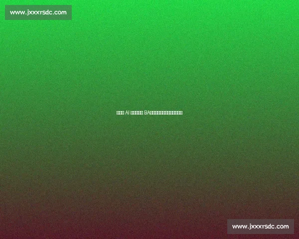 傅园慧 AI 解说亮相浙 BA！城市篮球联赛开启科技狂欢