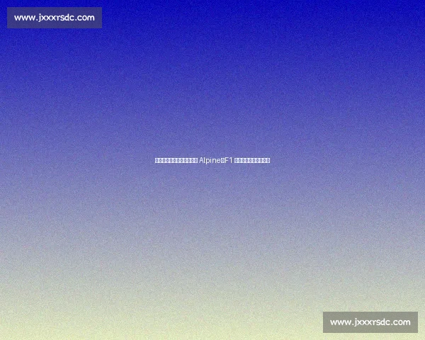 博塔斯或顶替科拉平托加盟 Alpine：F1 围场再掀车手变动风云