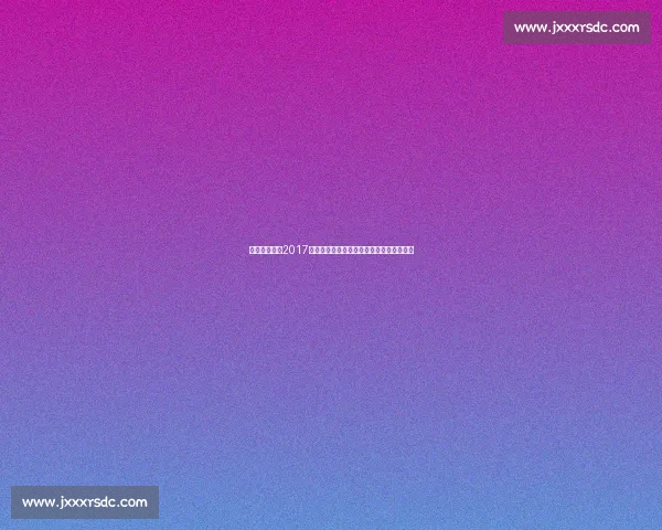 广东对阵北京2017赛季巅峰对决回顾与时代意义解析全景复盘